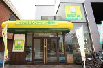 Select Inn Nagano